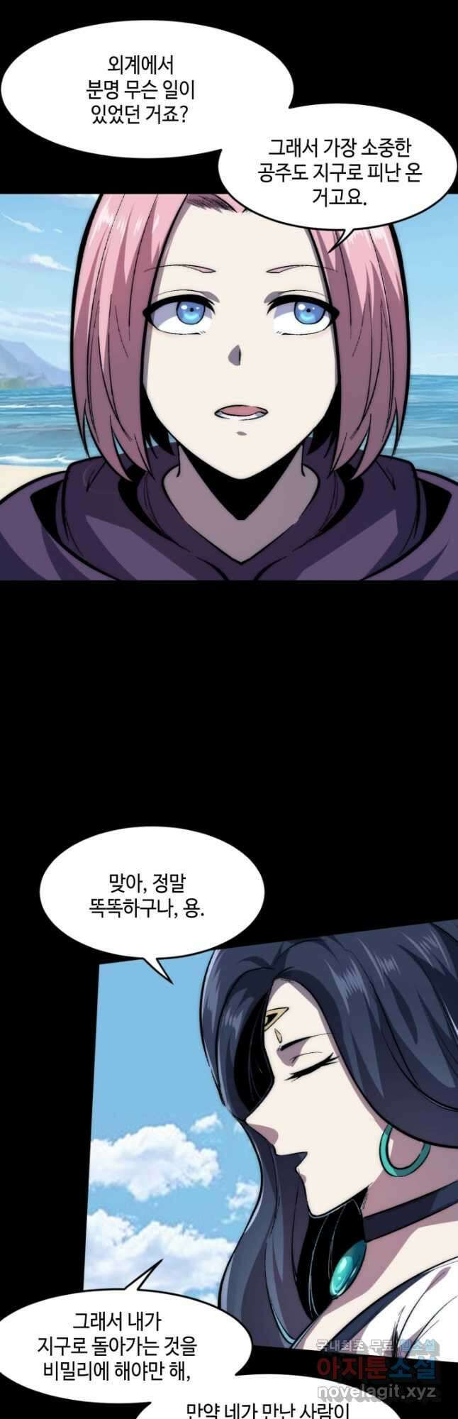 버그로 왕까지 89화 40