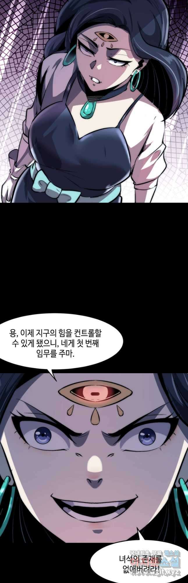 버그로 왕까지 89화 42
