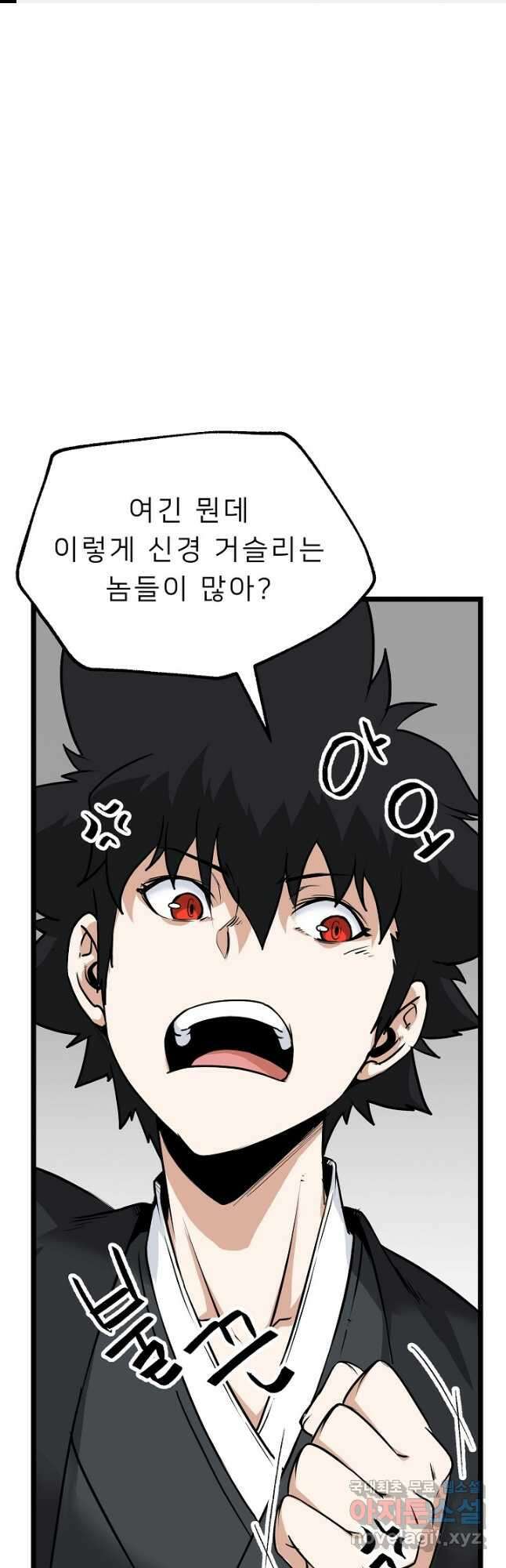 강호 아포칼립스 18화 1