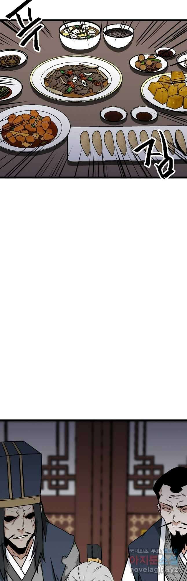 강호 아포칼립스 18화 14