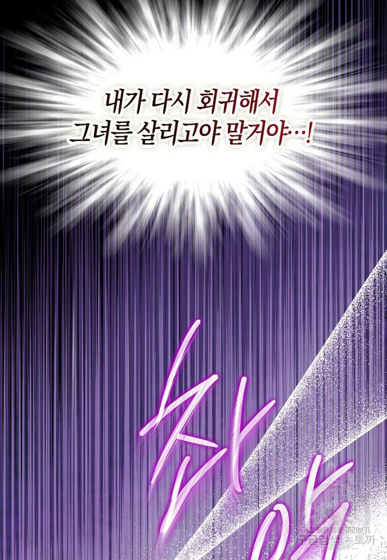 아쉴레앙 공작의 계약 결혼 68화 3