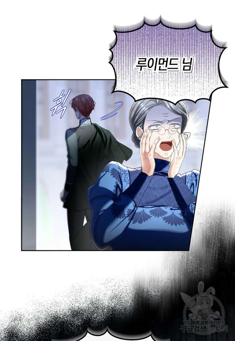 아쉴레앙 공작의 계약 결혼 68화 11