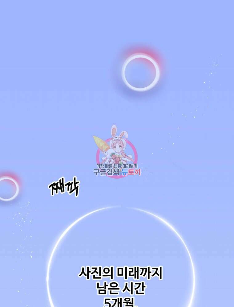 스포주의 하이틴 17화 1