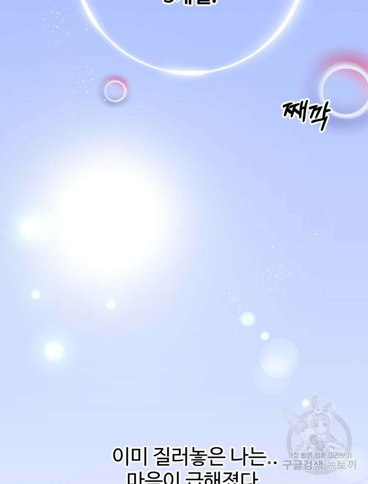 스포주의 하이틴 17화 2