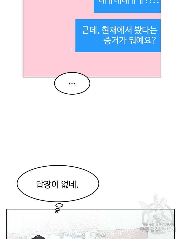 스포주의 하이틴 17화 10