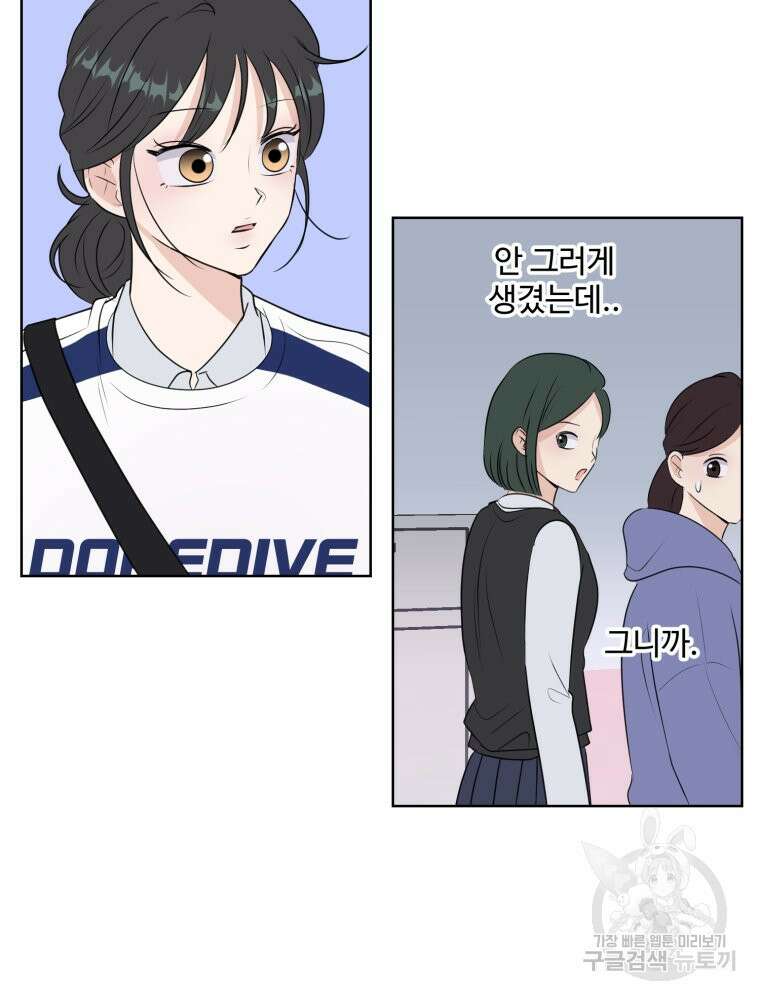스포주의 하이틴 17화 12
