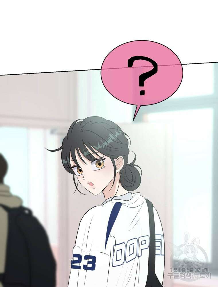 스포주의 하이틴 17화 13