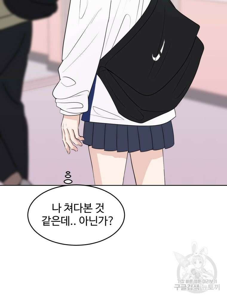 스포주의 하이틴 17화 14