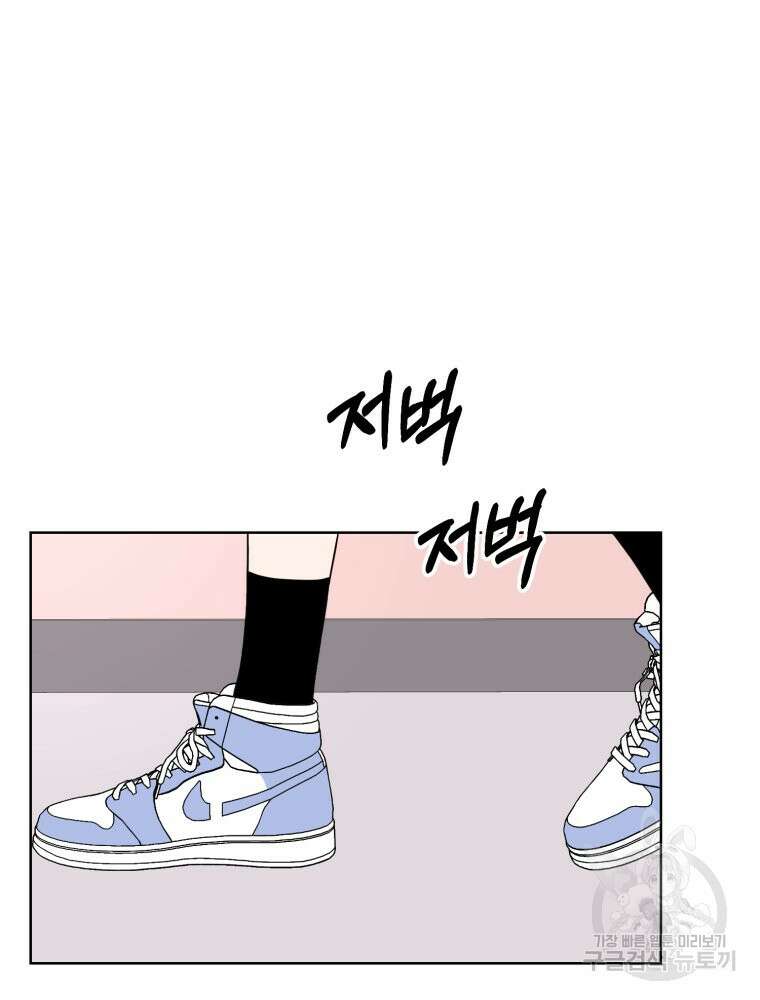 스포주의 하이틴 17화 15