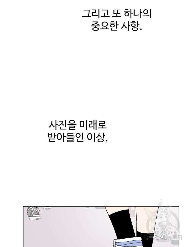 스포주의 하이틴 17화 16
