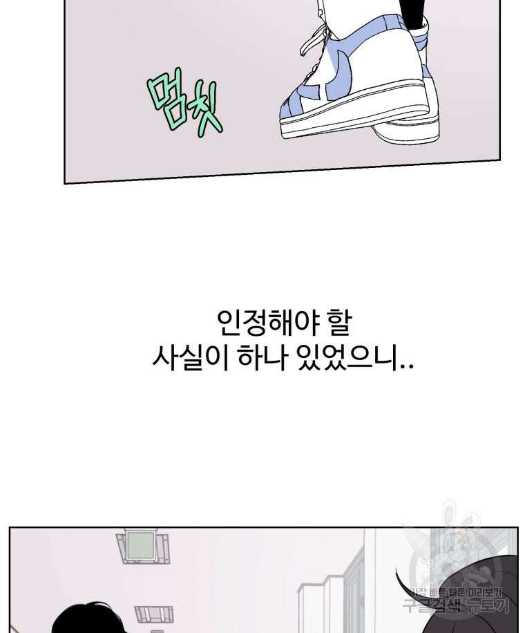 스포주의 하이틴 17화 17