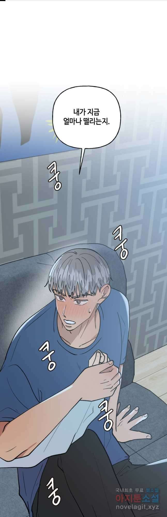 어른이 104화 1
