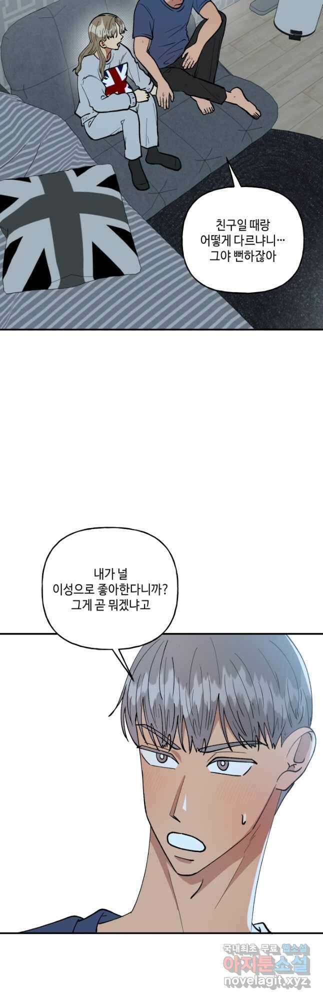 어른이 104화 4