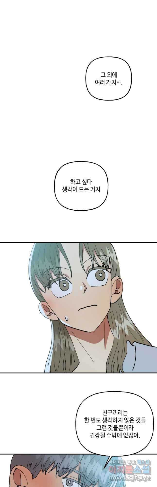어른이 104화 6