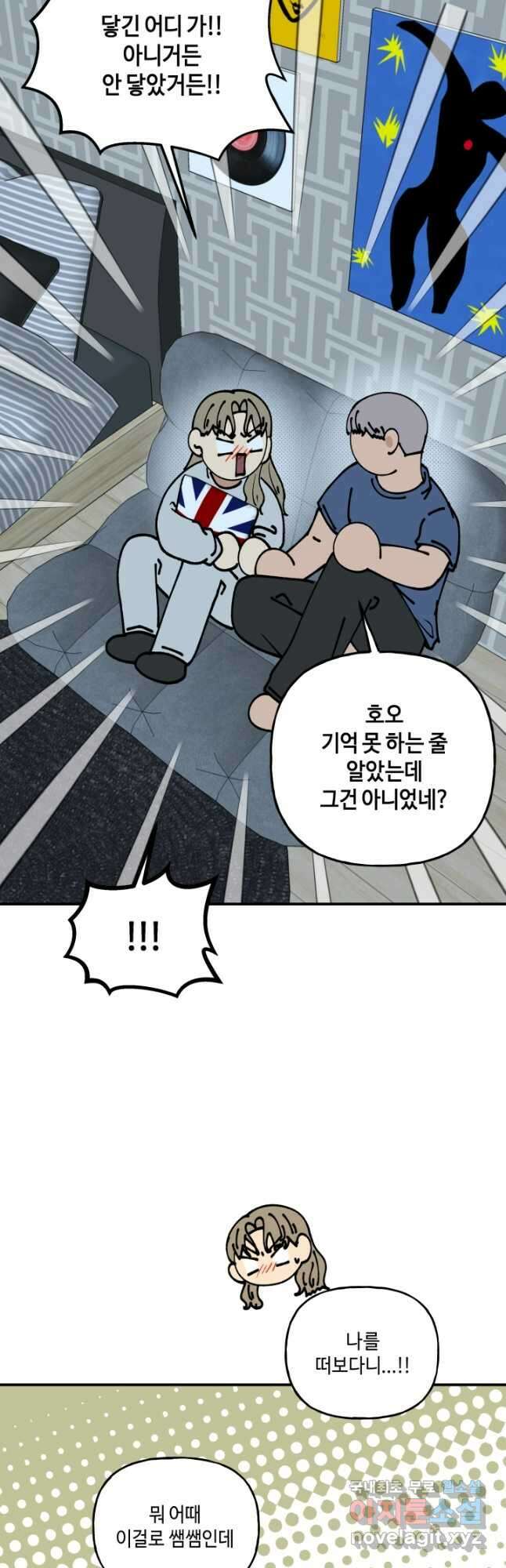 어른이 104화 9