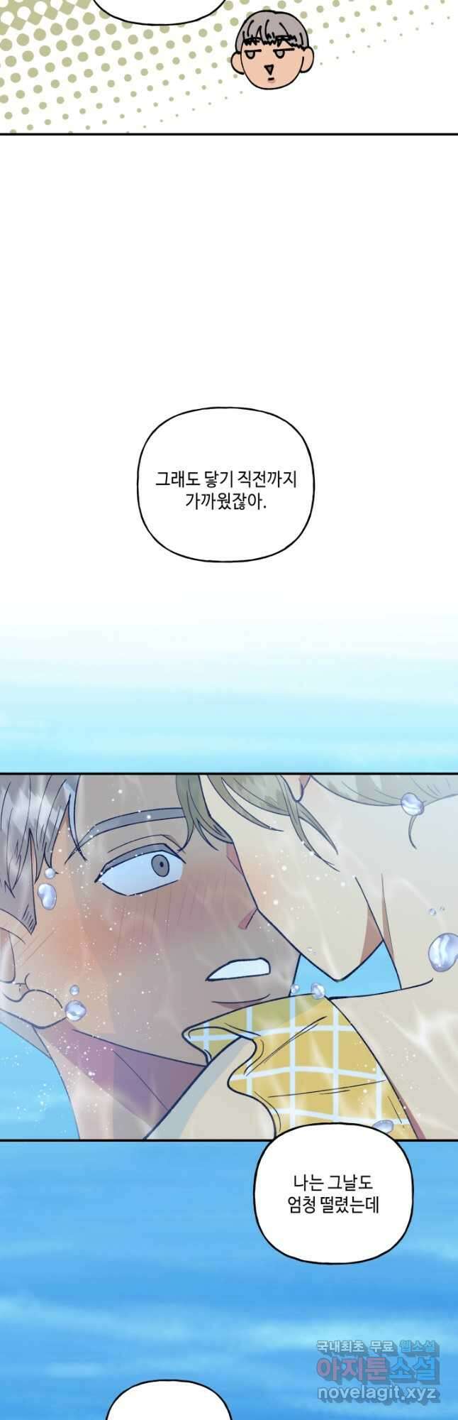 어른이 104화 10