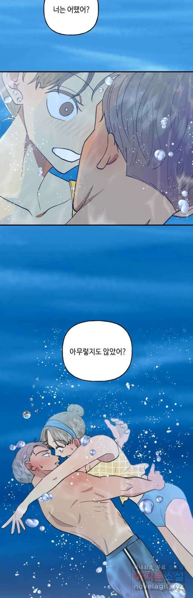 어른이 104화 11