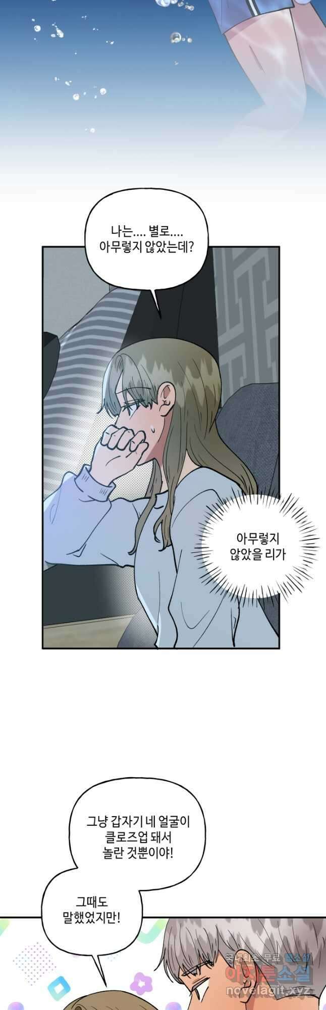 어른이 104화 12