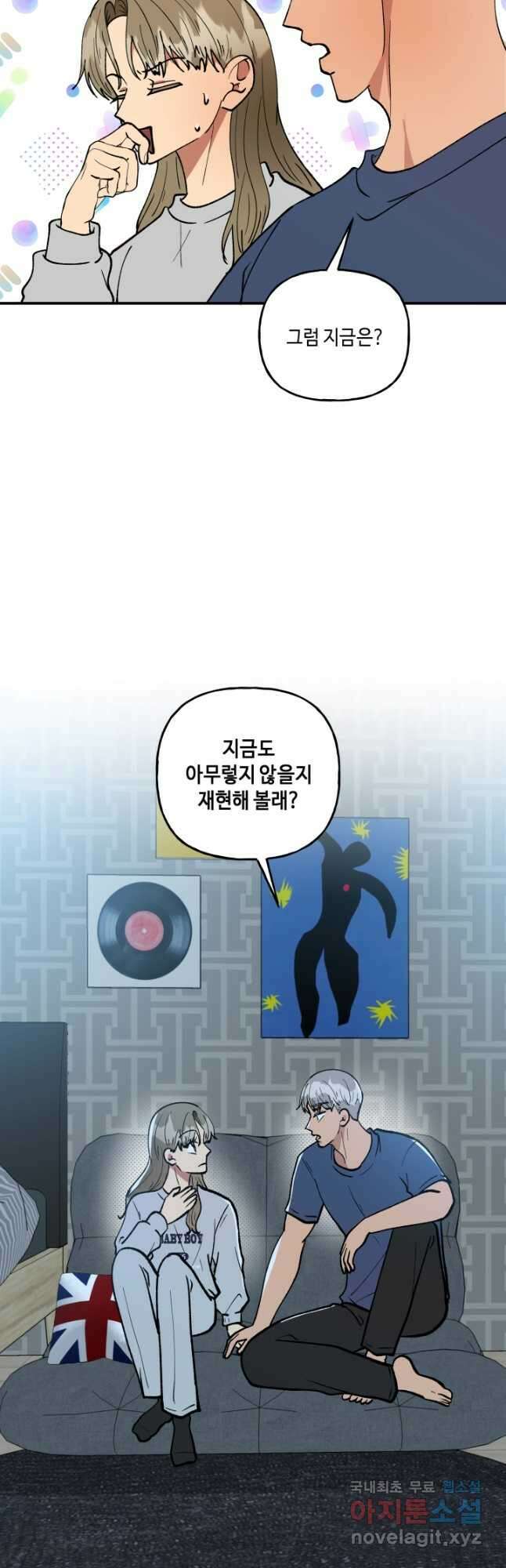 어른이 104화 13