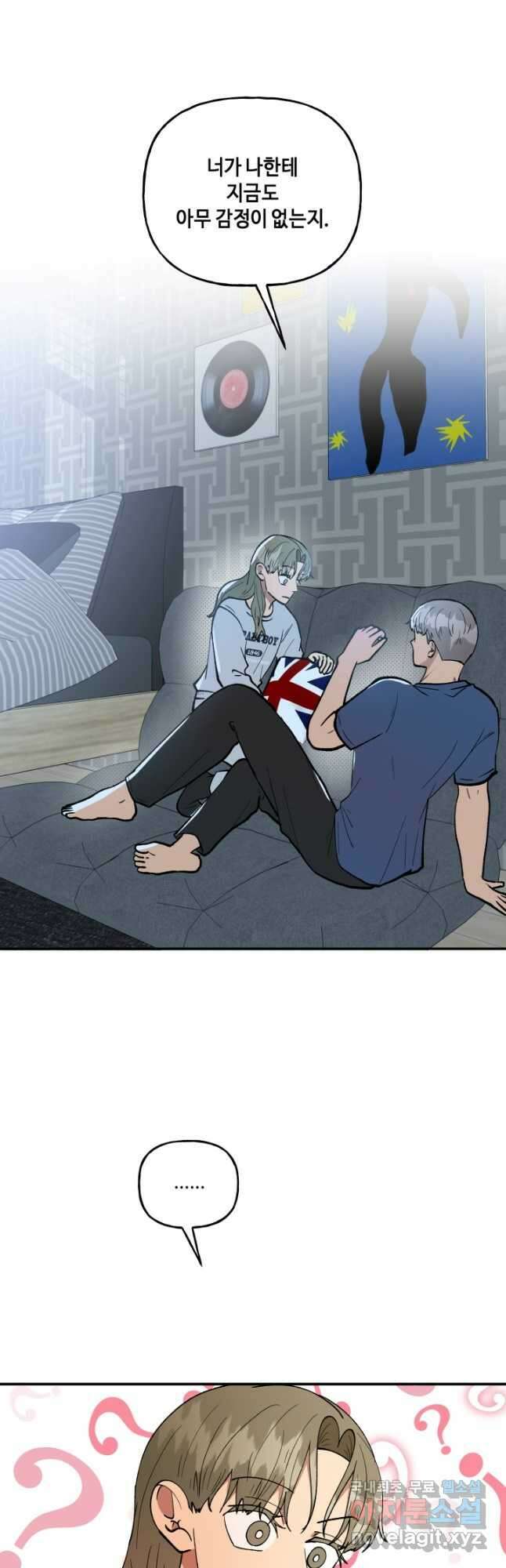 어른이 104화 17