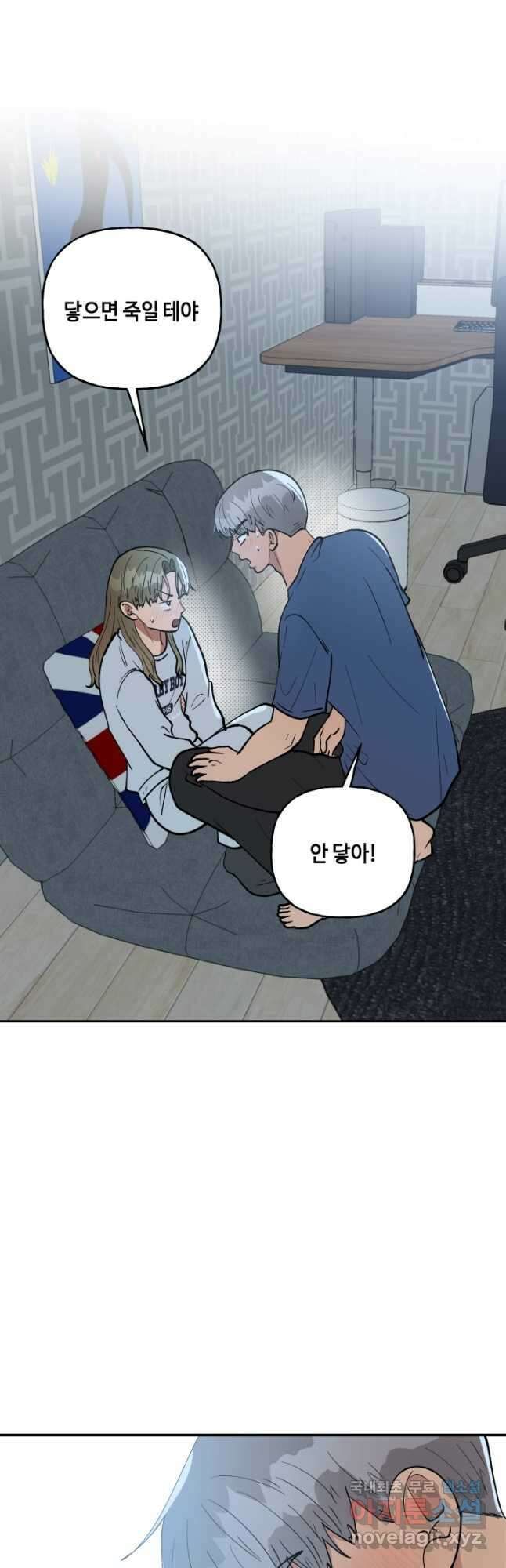 어른이 104화 21