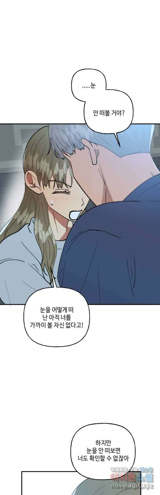 어른이 104화 23