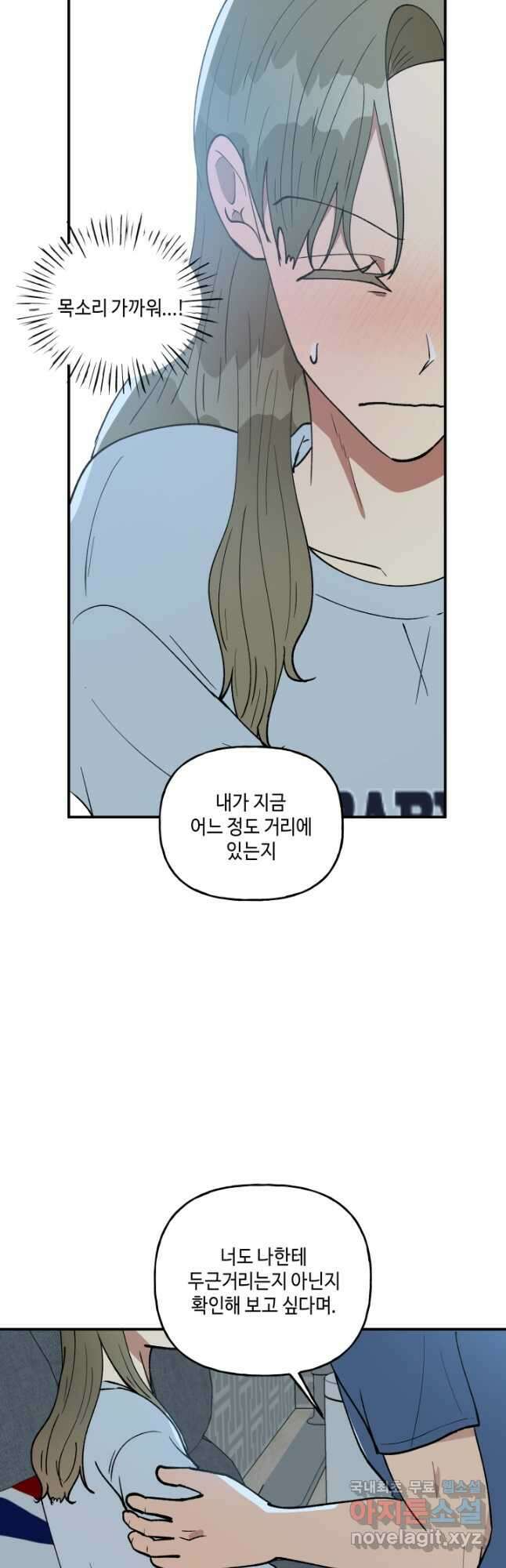 어른이 104화 24