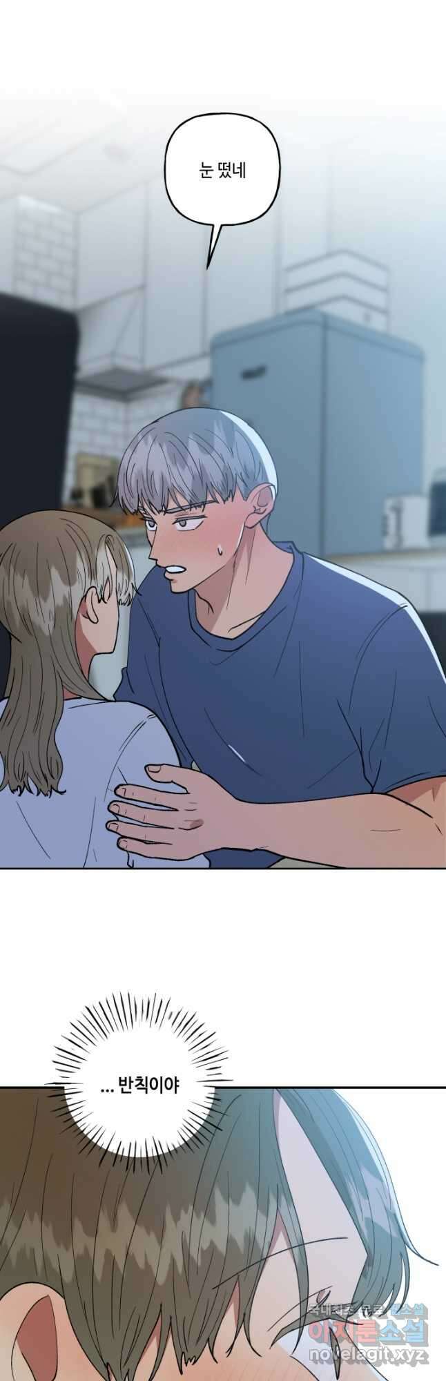 어른이 104화 26