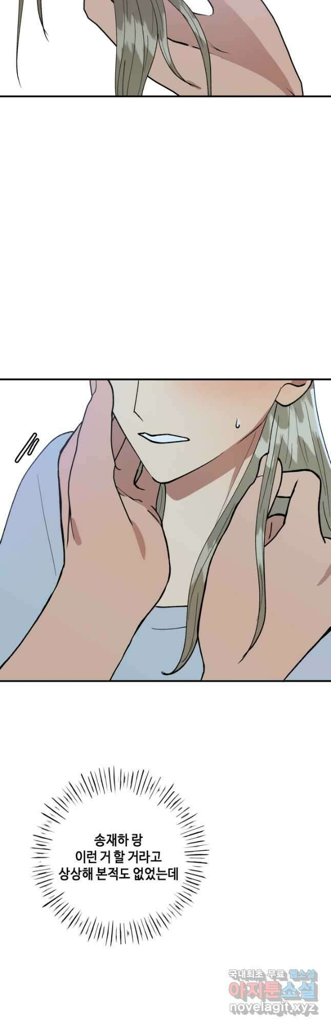 어른이 104화 29