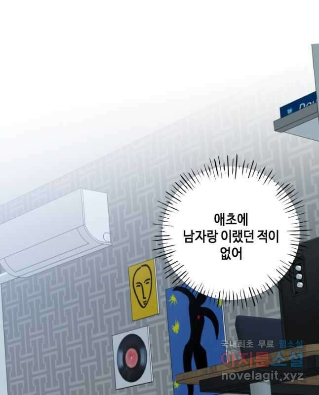 어른이 104화 30