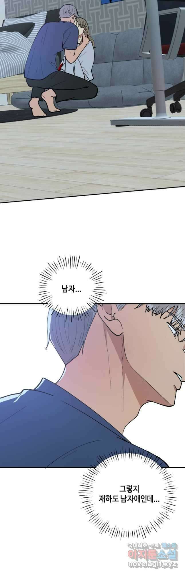 어른이 104화 31