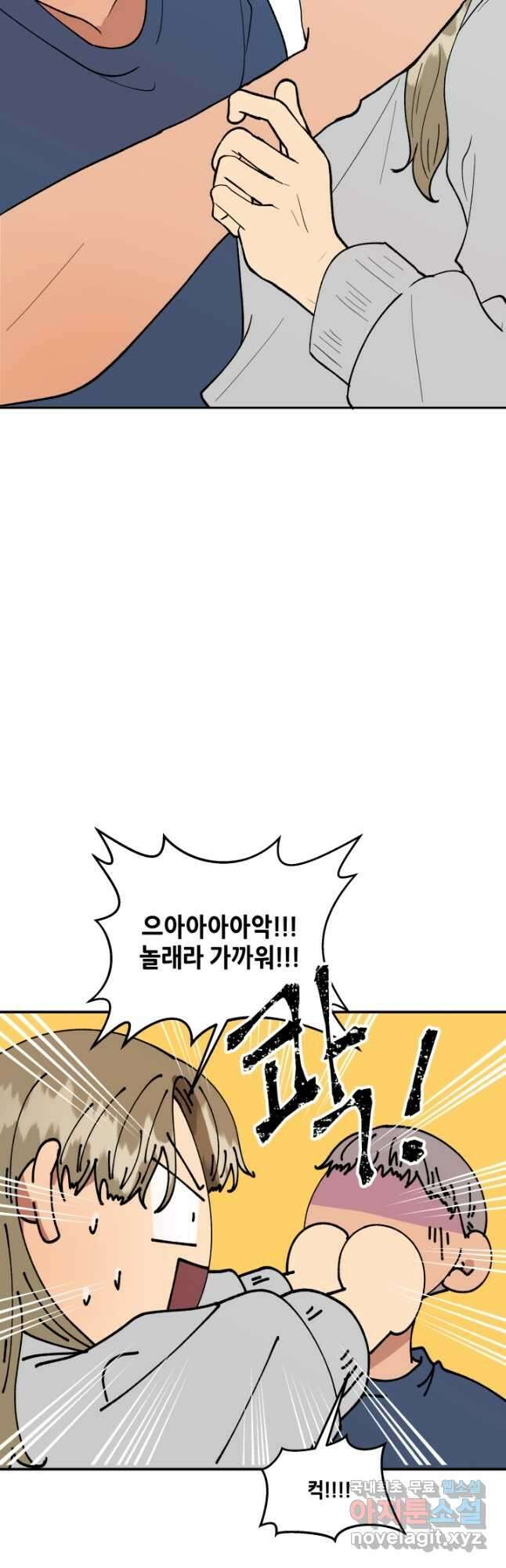 어른이 104화 34