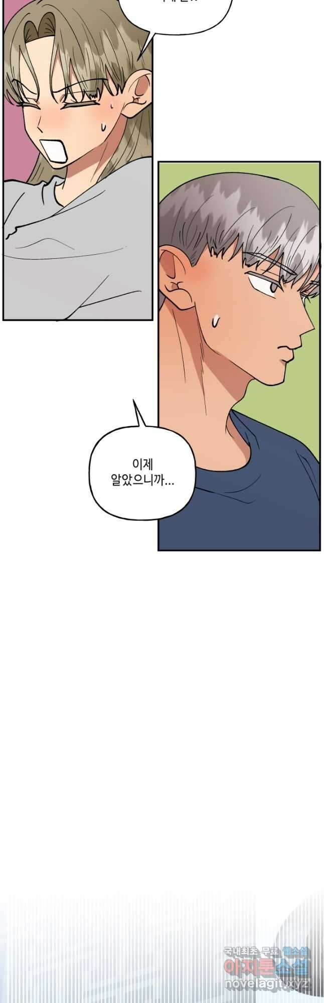 어른이 104화 36