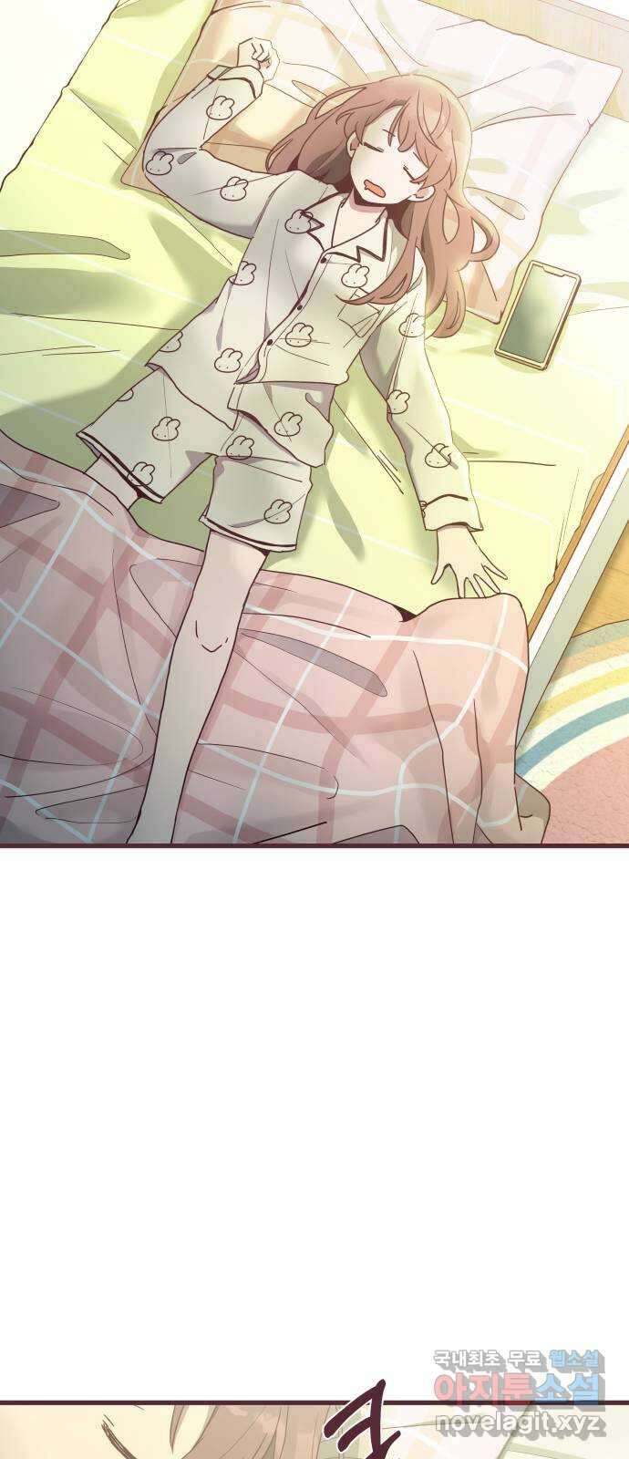 너에게 입덕중 38화 2
