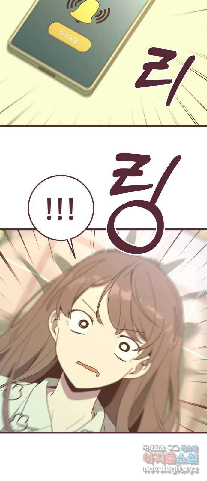 너에게 입덕중 38화 4