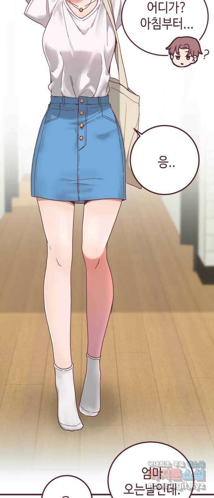 너에게 입덕중 38화 8