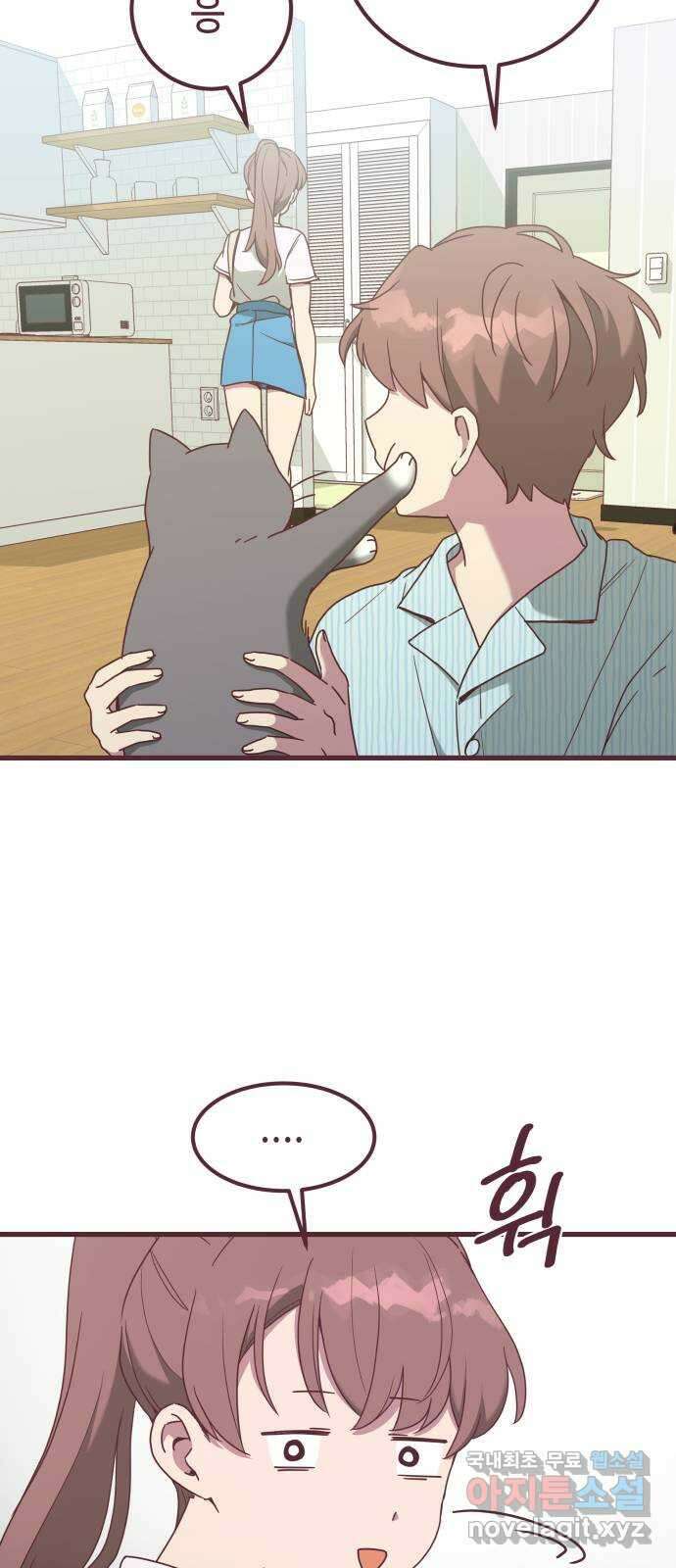 너에게 입덕중 38화 9