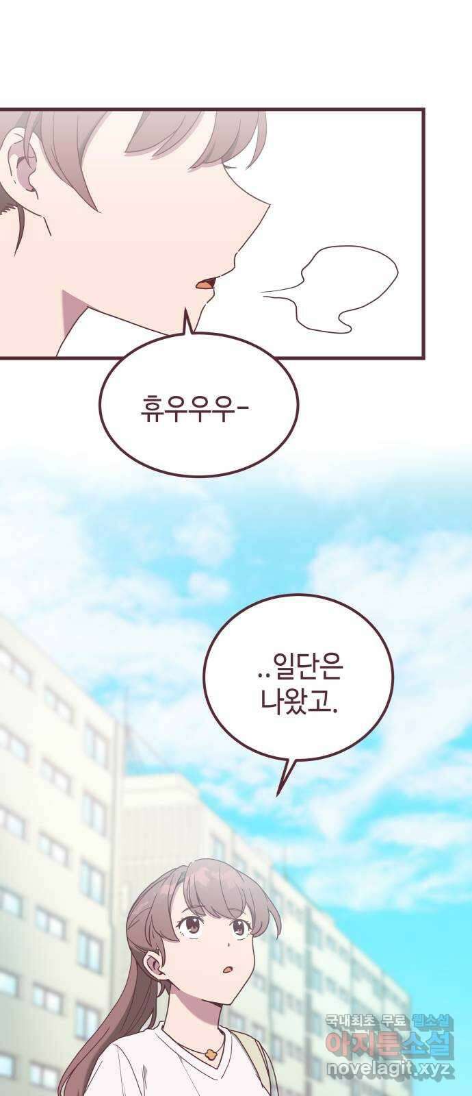너에게 입덕중 38화 12