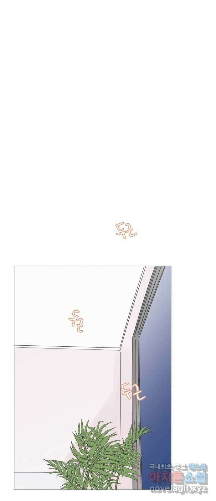 너의 미소가 함정 117화 1