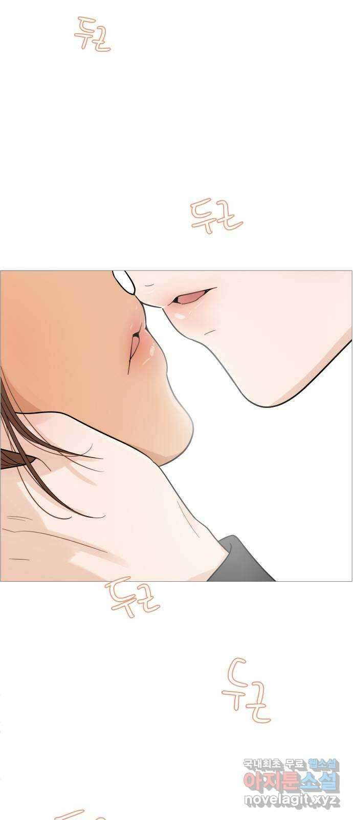 너의 미소가 함정 117화 2