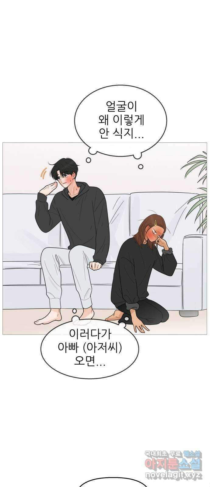 너의 미소가 함정 117화 7