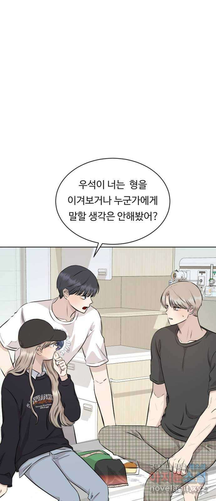 세라는 망돌 27화 1