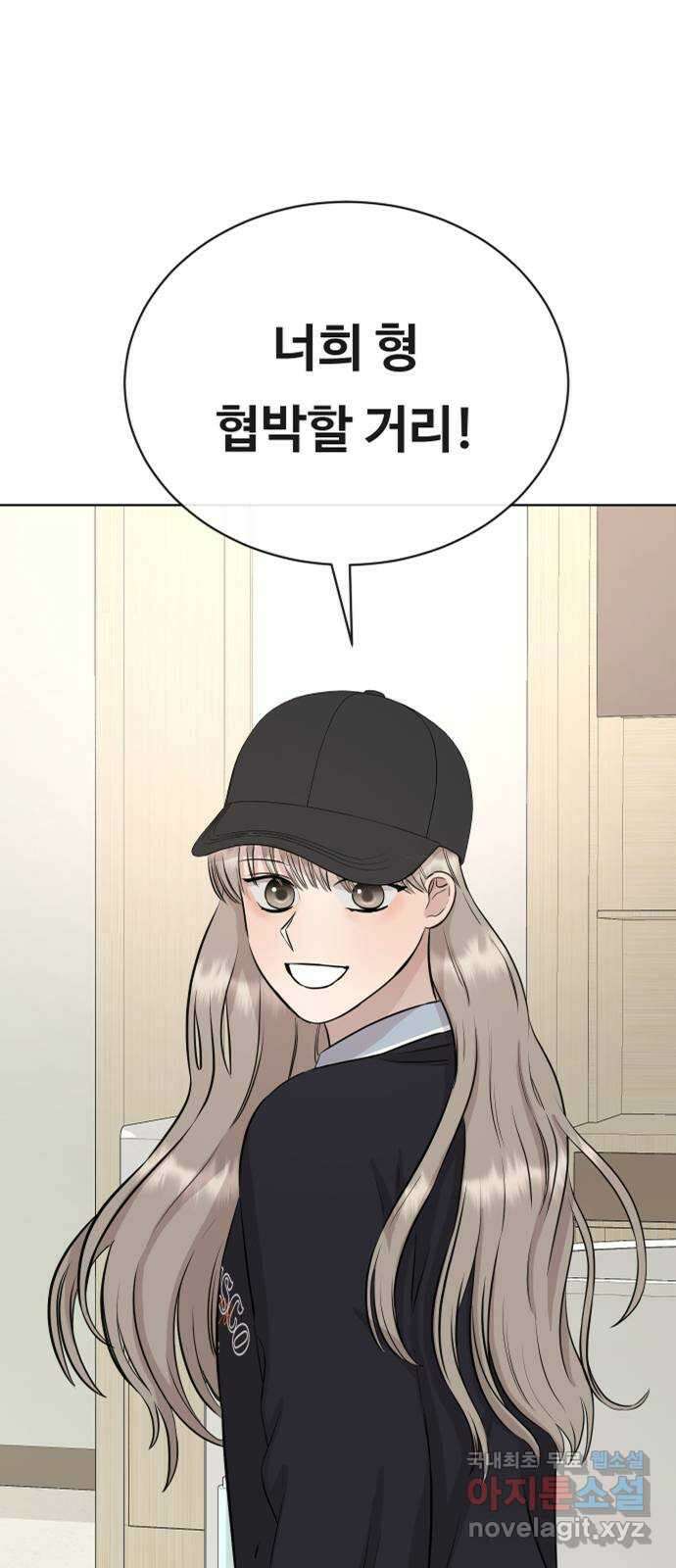 세라는 망돌 27화 6
