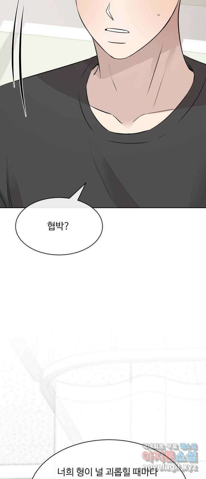 세라는 망돌 27화 9