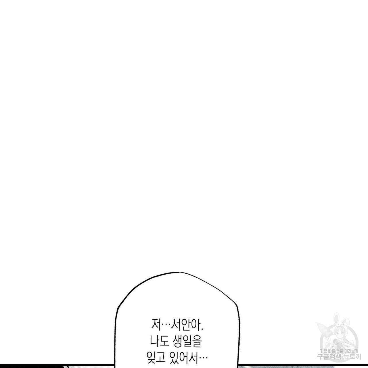 피자배달부와 골드팰리스 43화 7