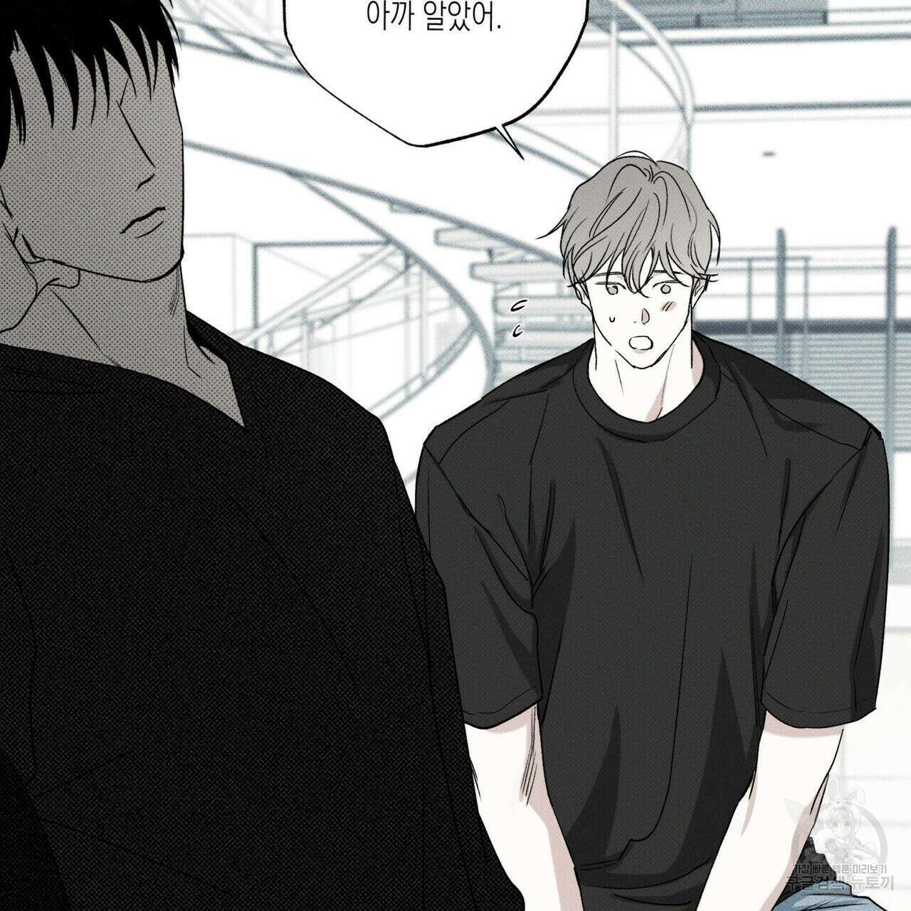 피자배달부와 골드팰리스 43화 8