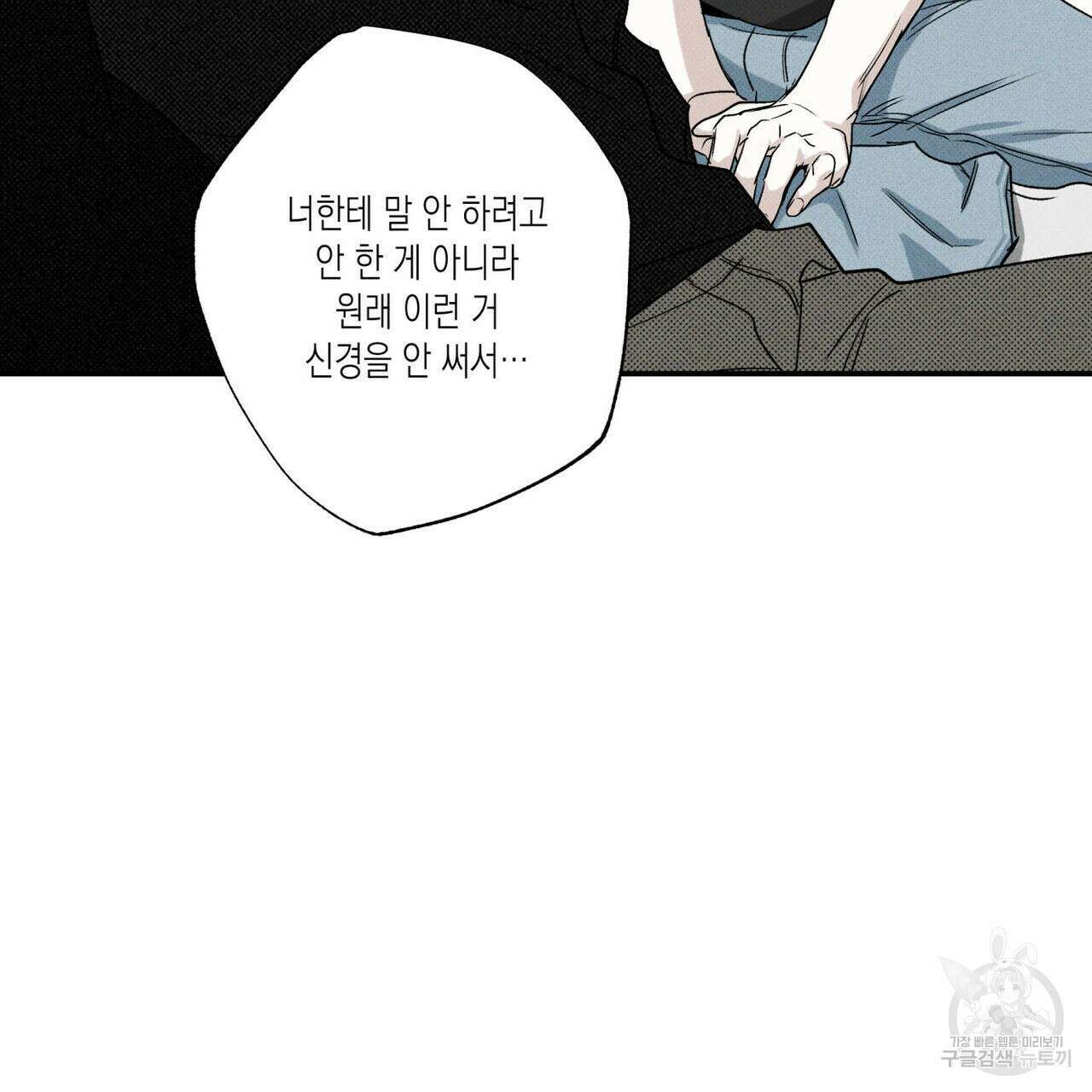 피자배달부와 골드팰리스 43화 9