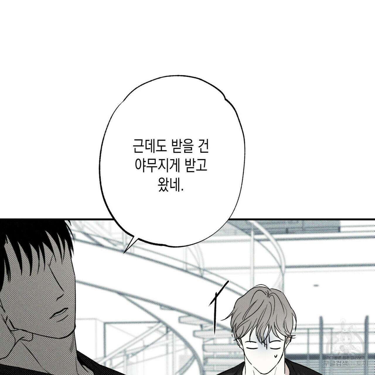 피자배달부와 골드팰리스 43화 11