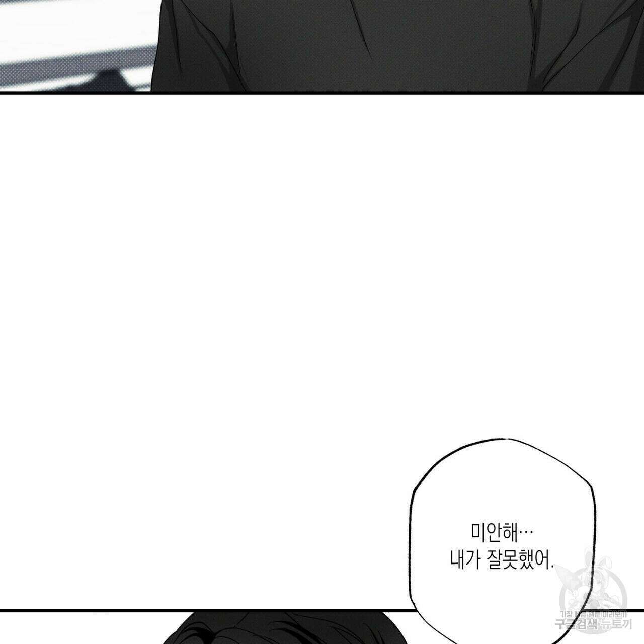 피자배달부와 골드팰리스 43화 17