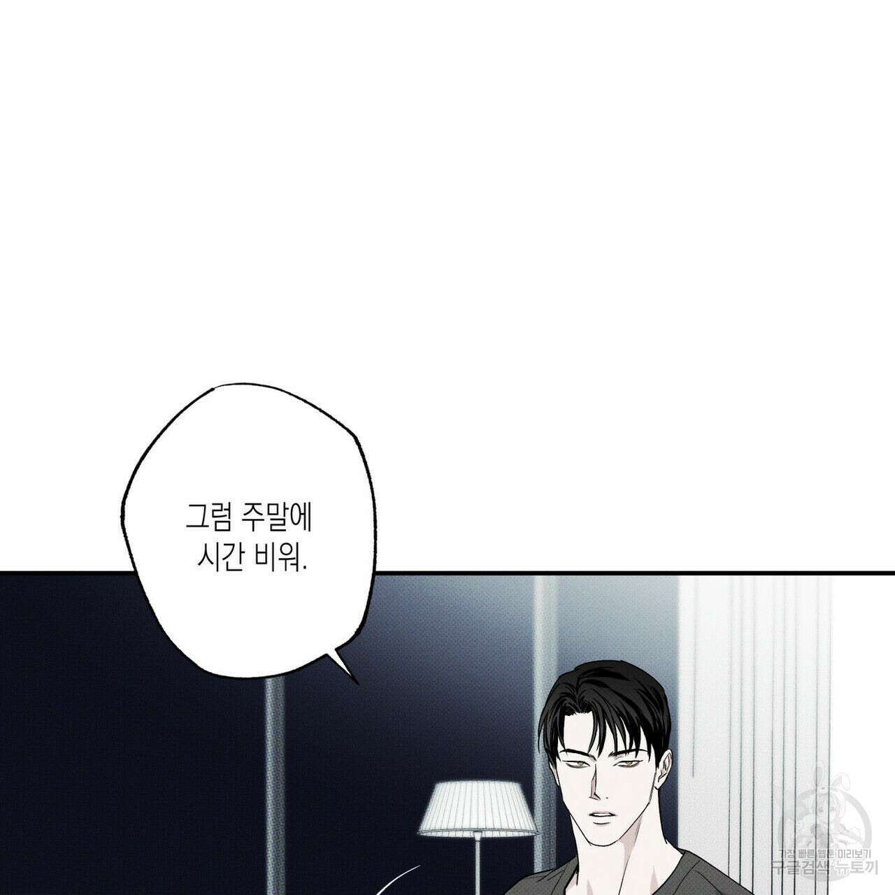 피자배달부와 골드팰리스 43화 21